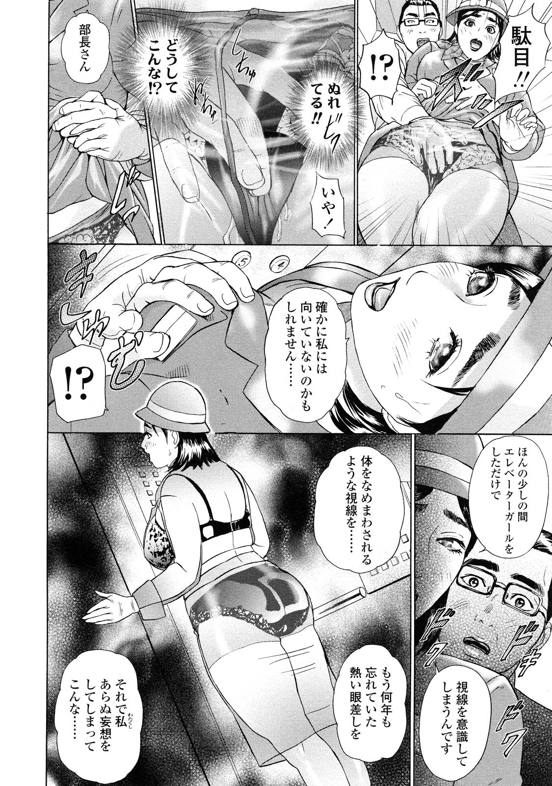 [灰司] 汗水女 [無修正]