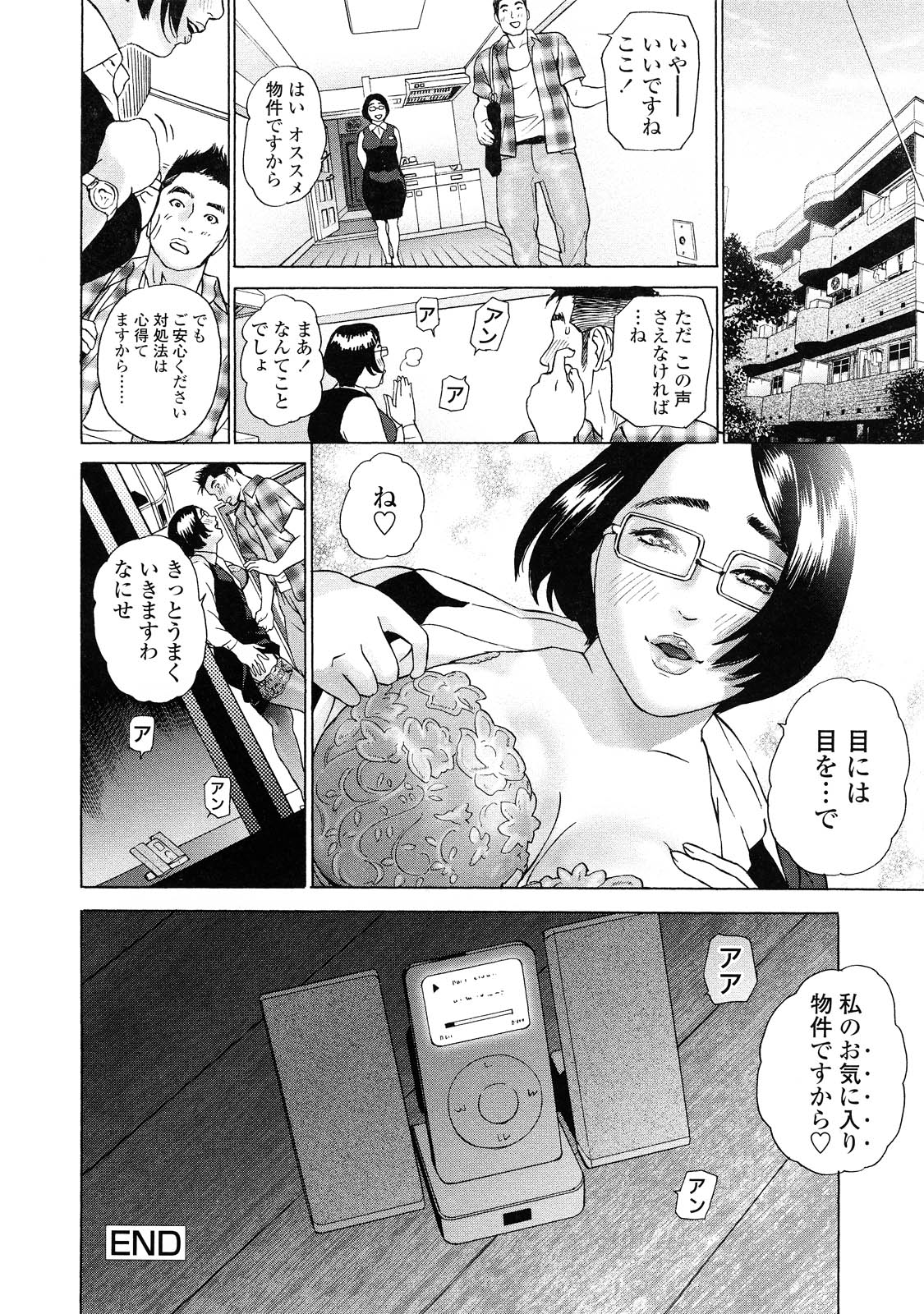[灰司] 汗水女 [無修正]