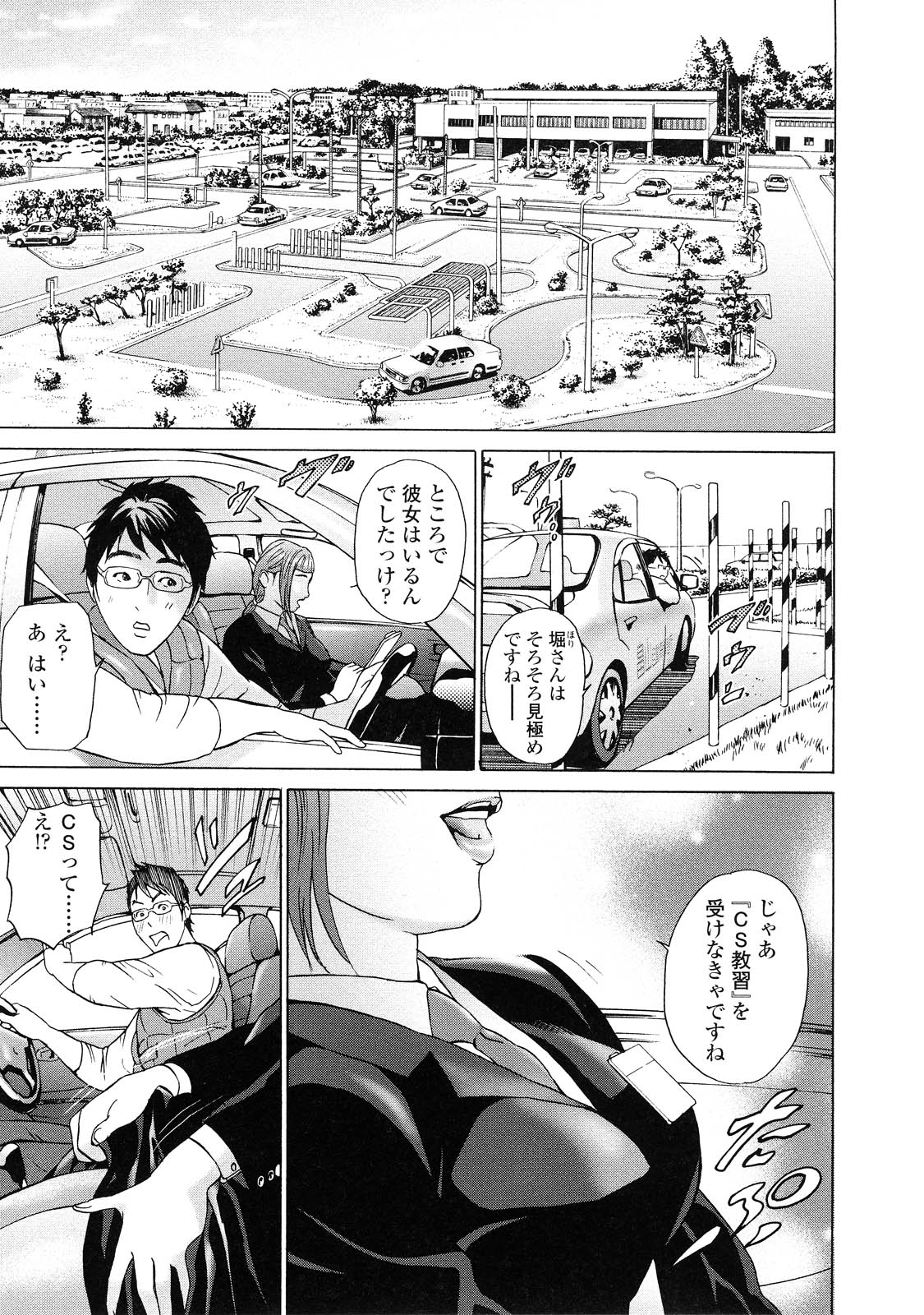 [灰司] 汗水女 [無修正]