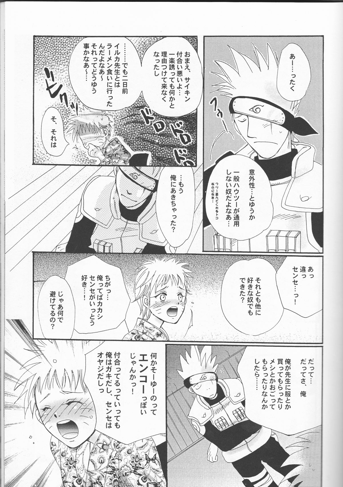 [PRIVATE GOLD] ナルコ専科 (NARUTO -ナルト-)