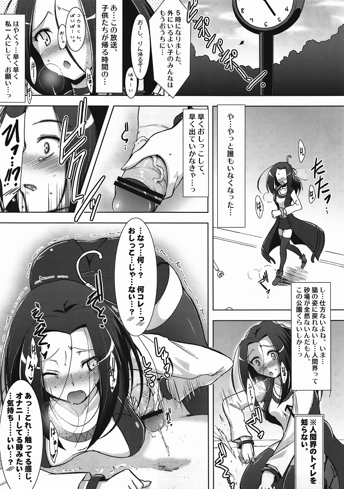 (C80) [C.R's NEST (しーあーる)] Ensemble BEAT! (スイートプリキュア)