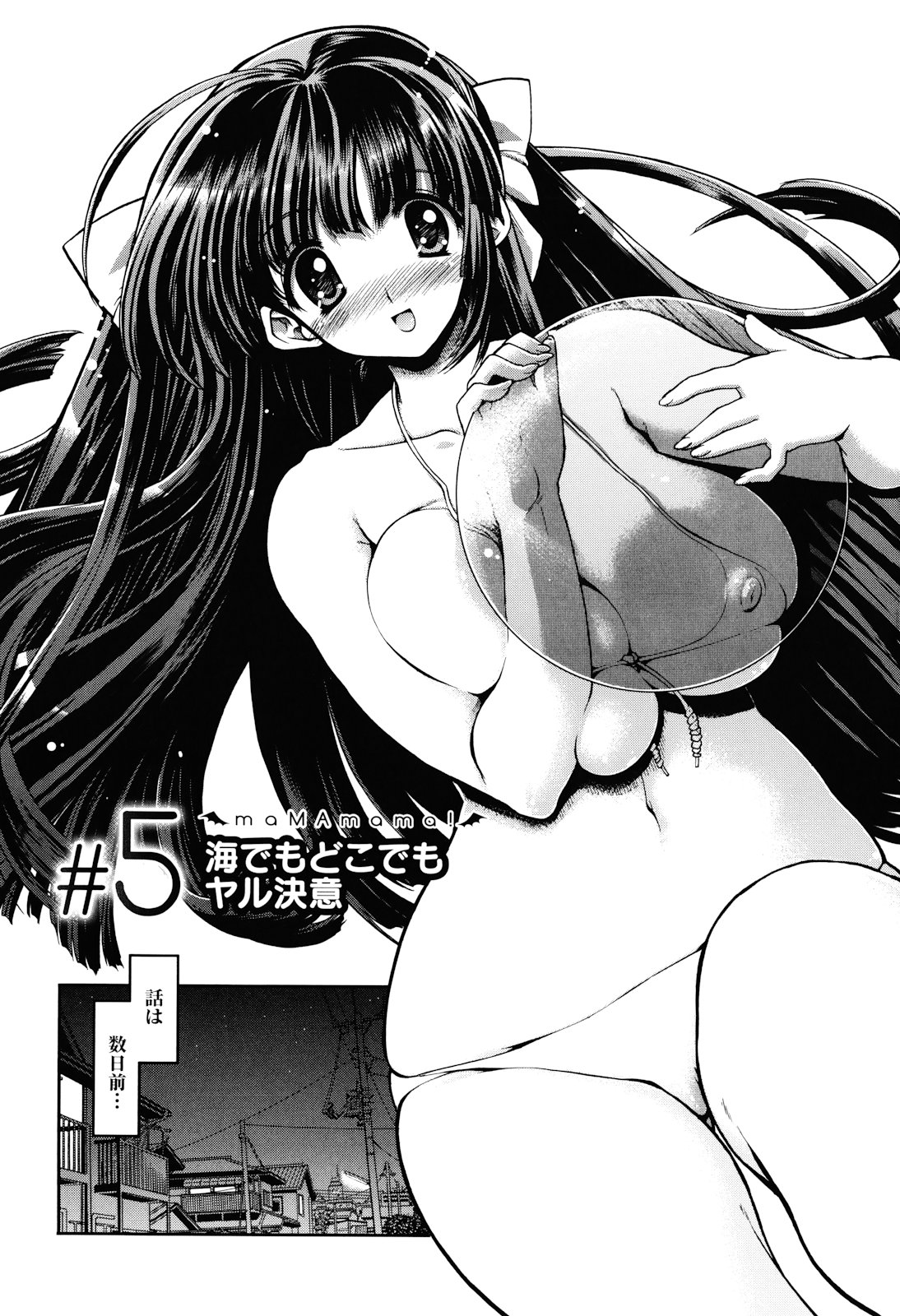 [松本ドリル研究所] まマまま!