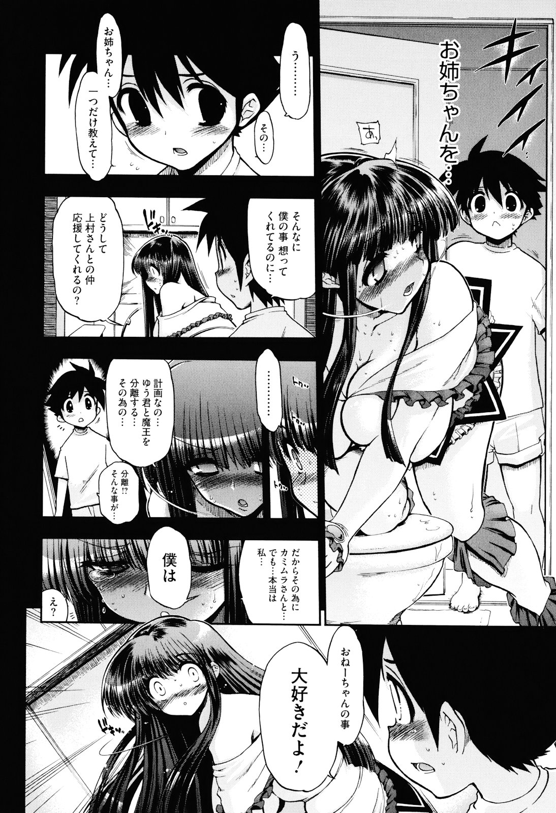 [松本ドリル研究所] まマまま!