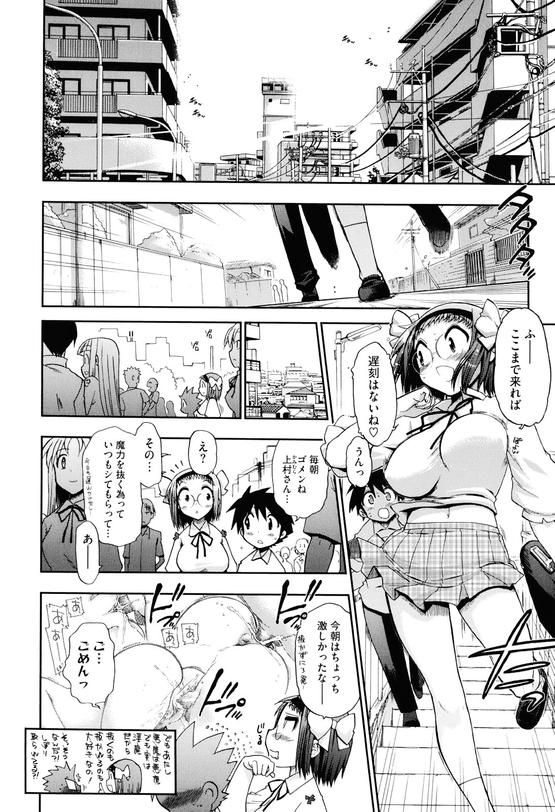 [松本ドリル研究所] まマまま!
