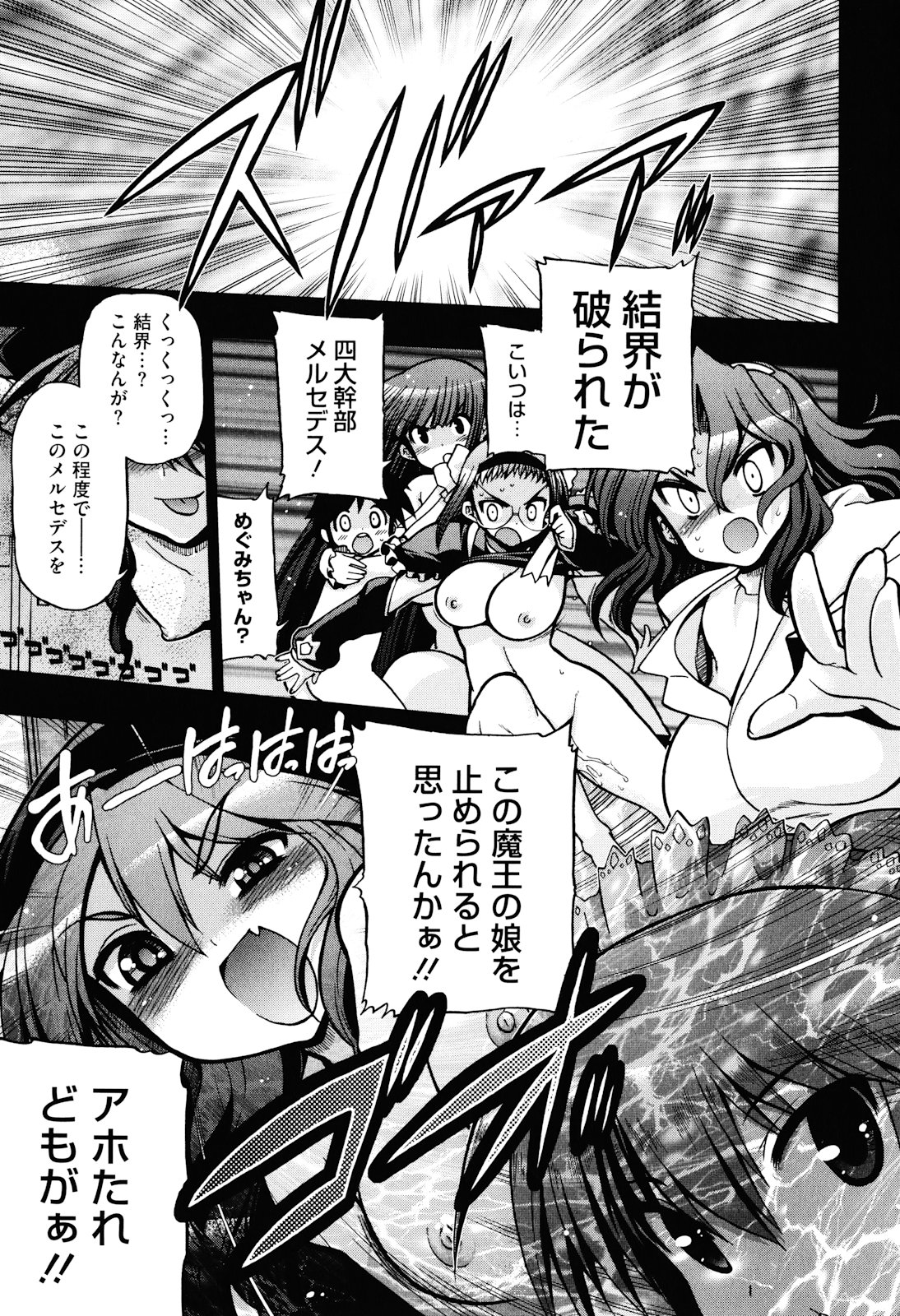 [松本ドリル研究所] まマまま!