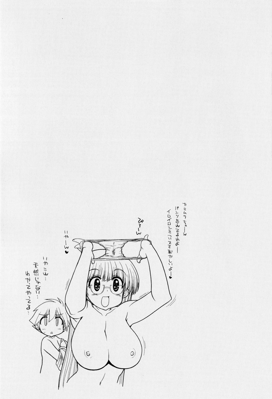 [松本ドリル研究所] まマまま!