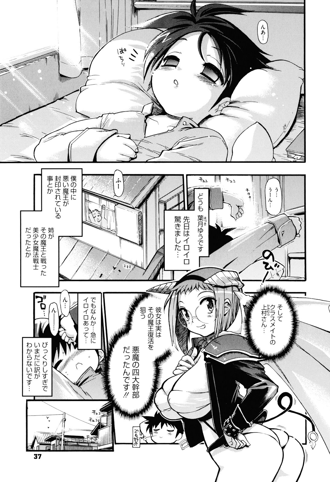[松本ドリル研究所] まマまま!