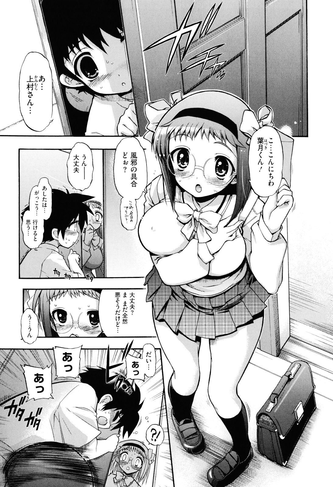 [松本ドリル研究所] まマまま!