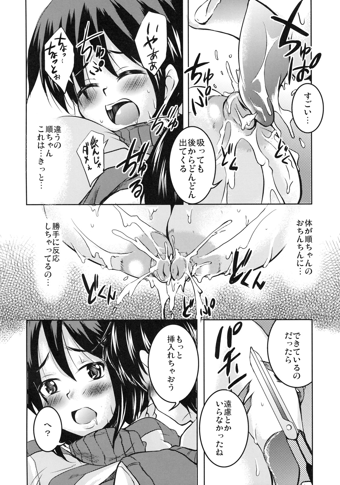 [株式会社虎の穴 (よろず)] 真髄 EX VOL.2