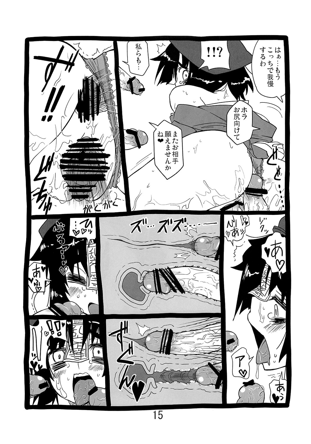 (大⑨州東方祭4) [紅色回転機構] よしかん！ (東方)