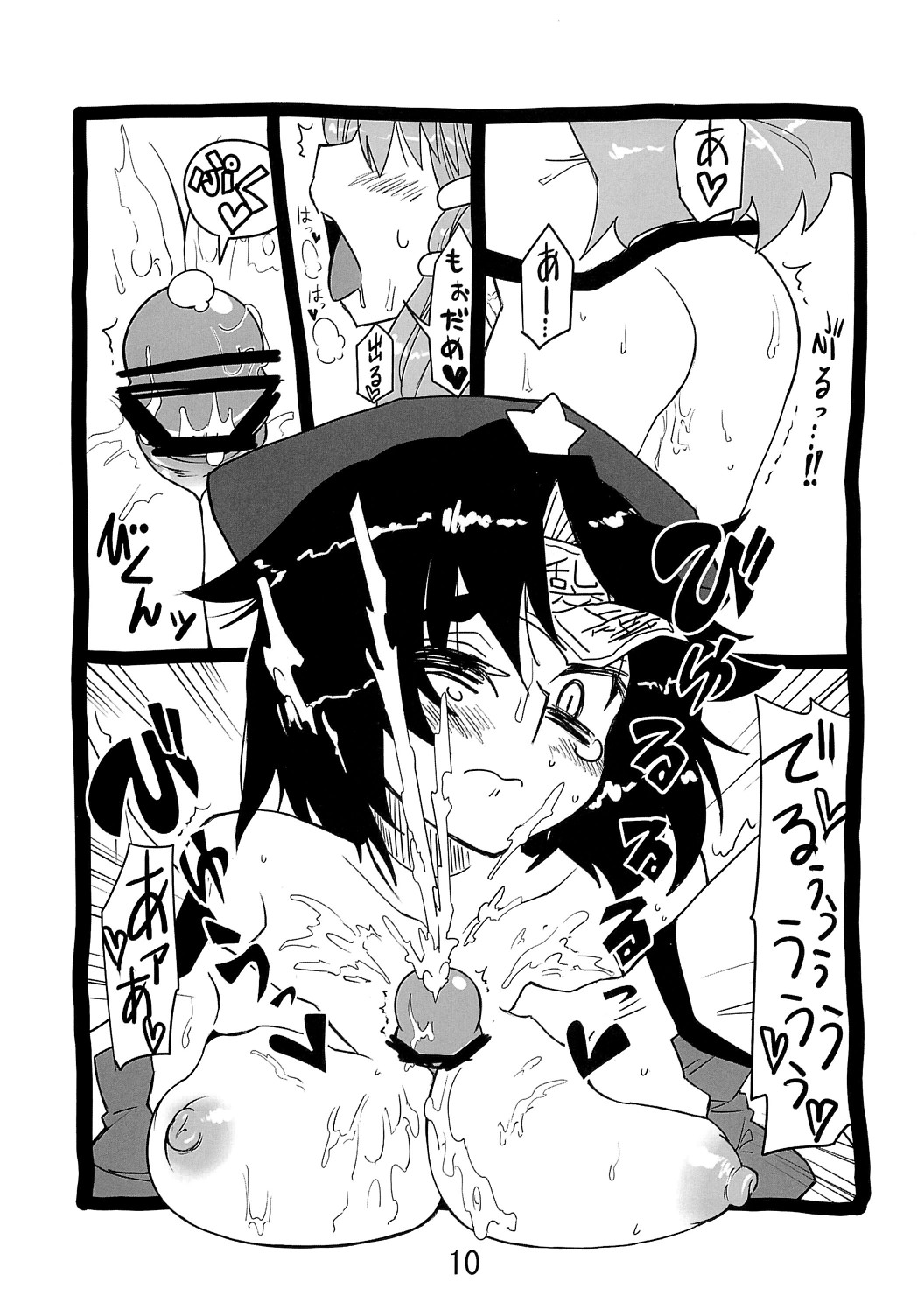 (大⑨州東方祭4) [紅色回転機構] よしかん！ (東方)