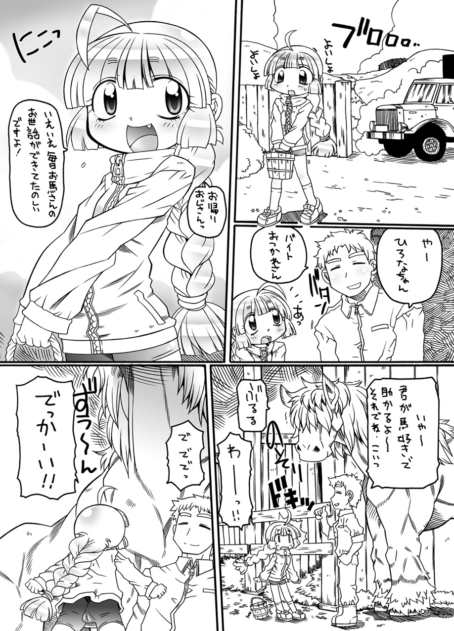 プニカク16