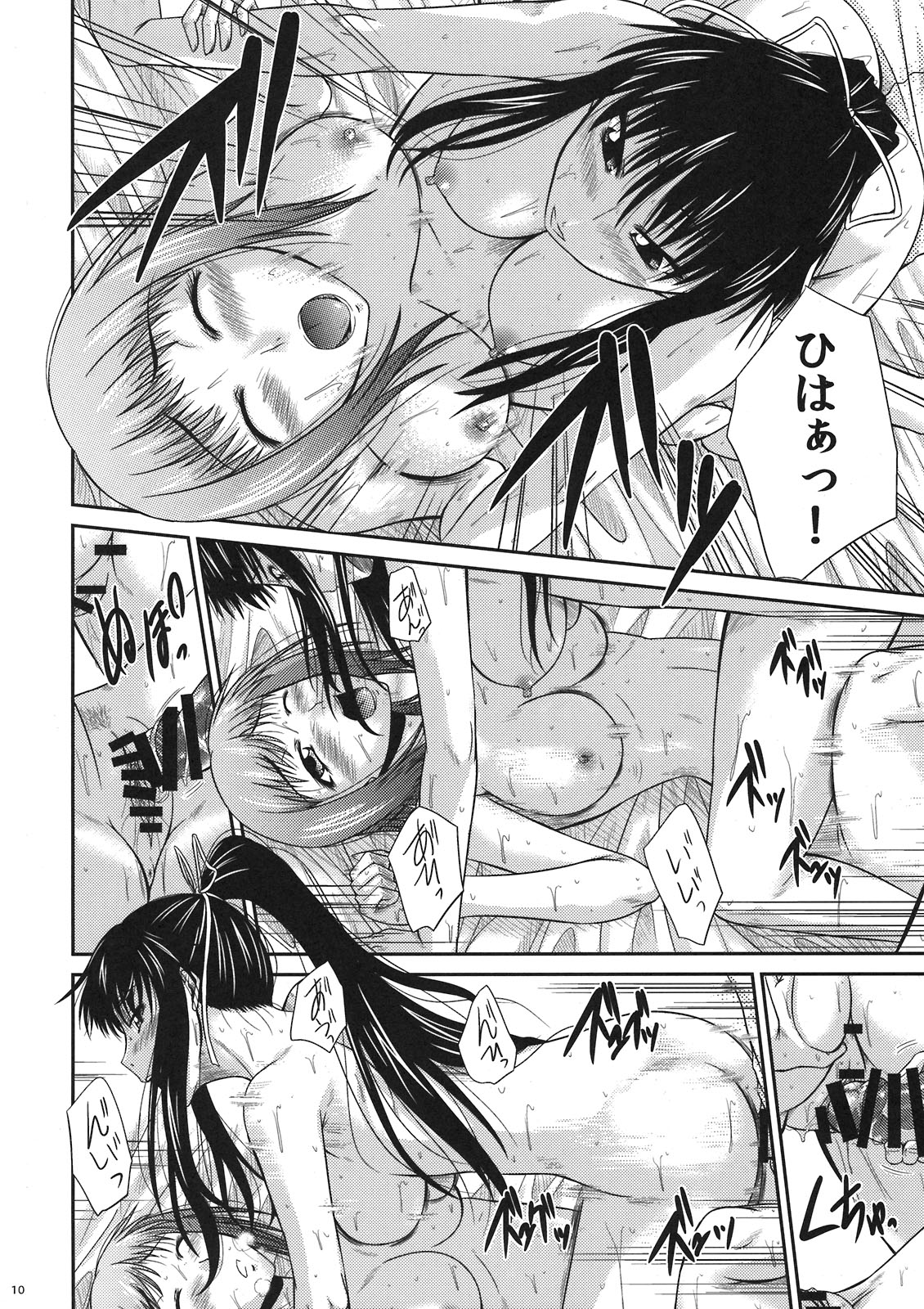 (C79) [Gift (渚乃兎)] ただの妄想たれ流し (とある魔術の禁書目録)
