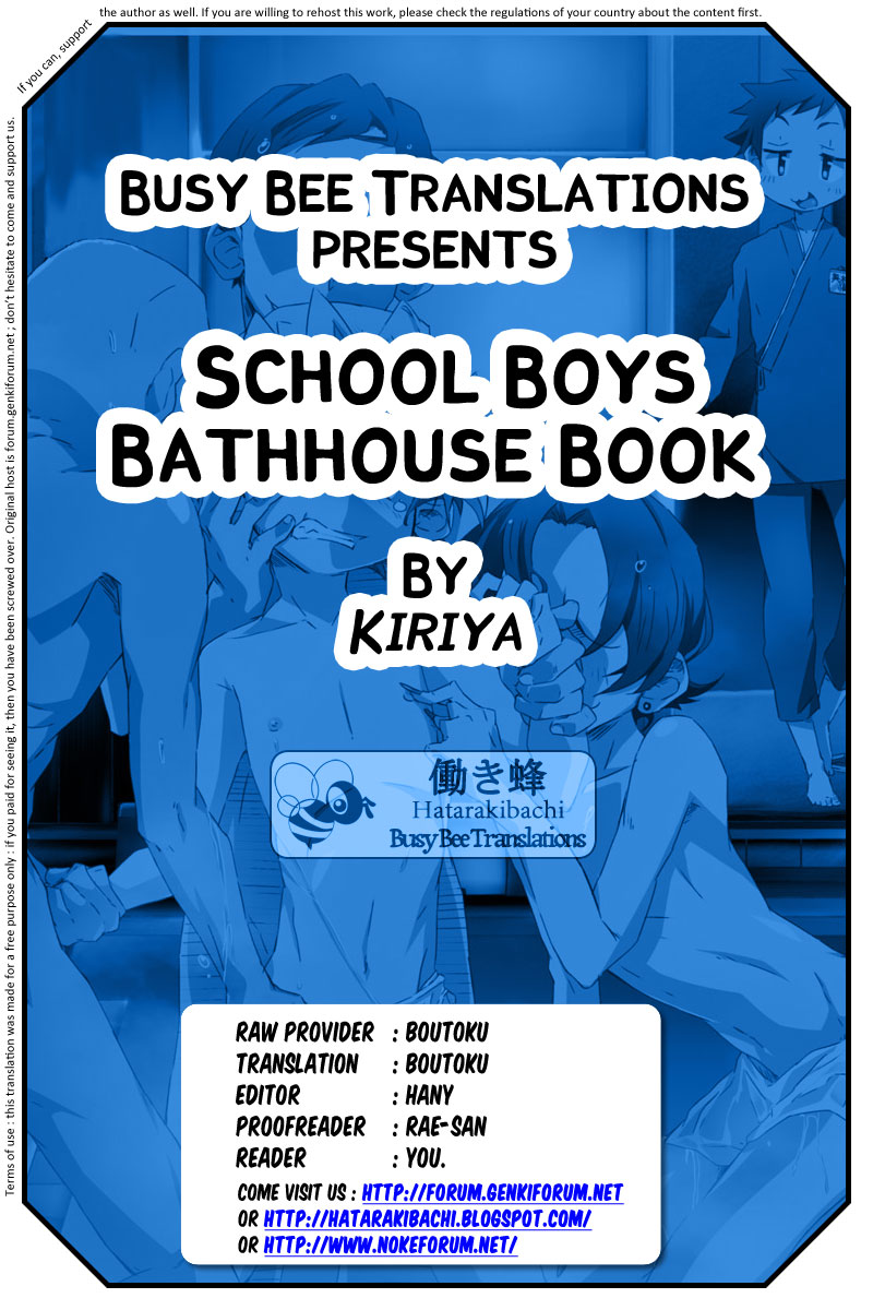 (C81) [Gymno (霧也)] SCHOOLBOYS 銭湯編 [英訳]