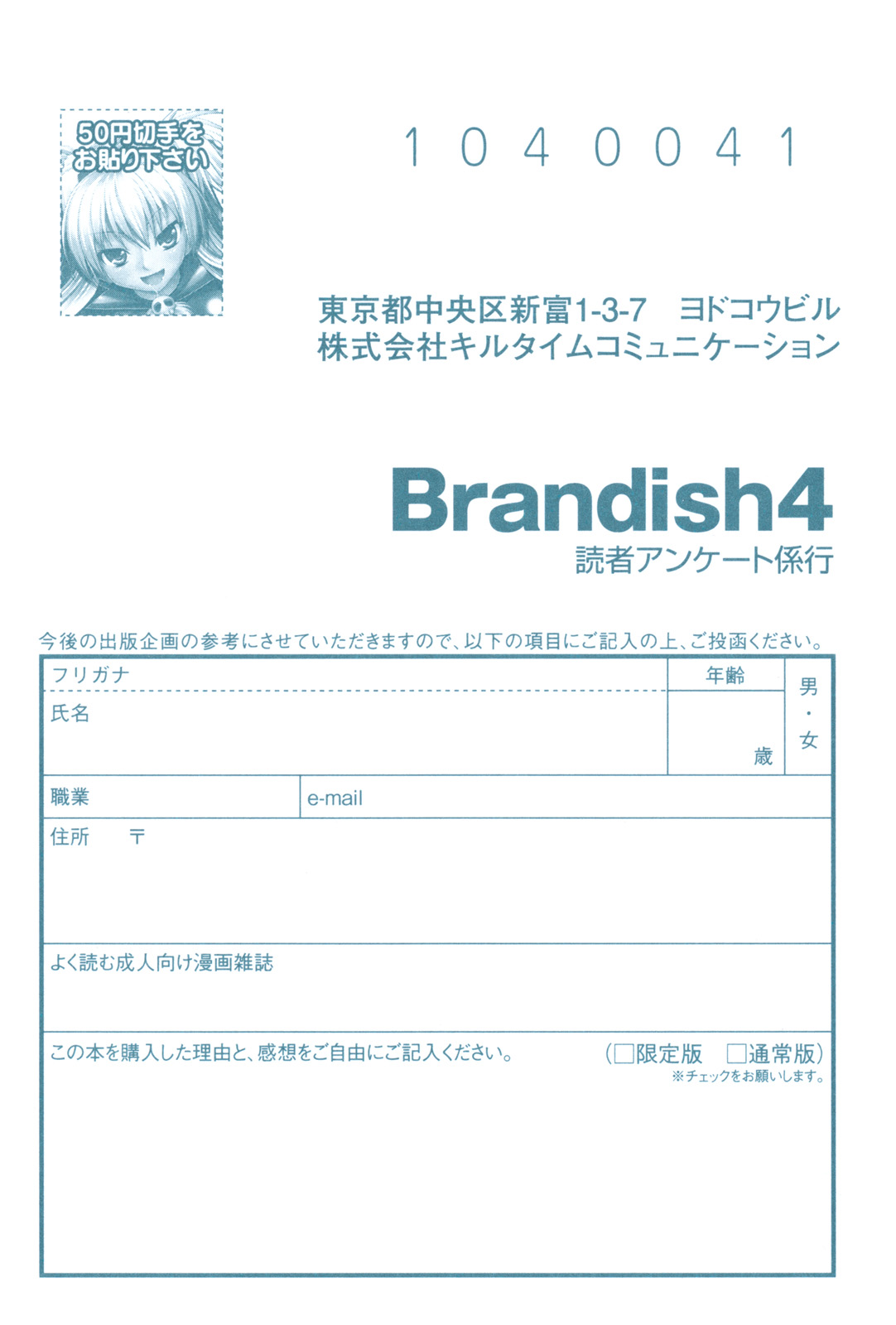 [Rusty Soul、或十せねか] Brandish 4