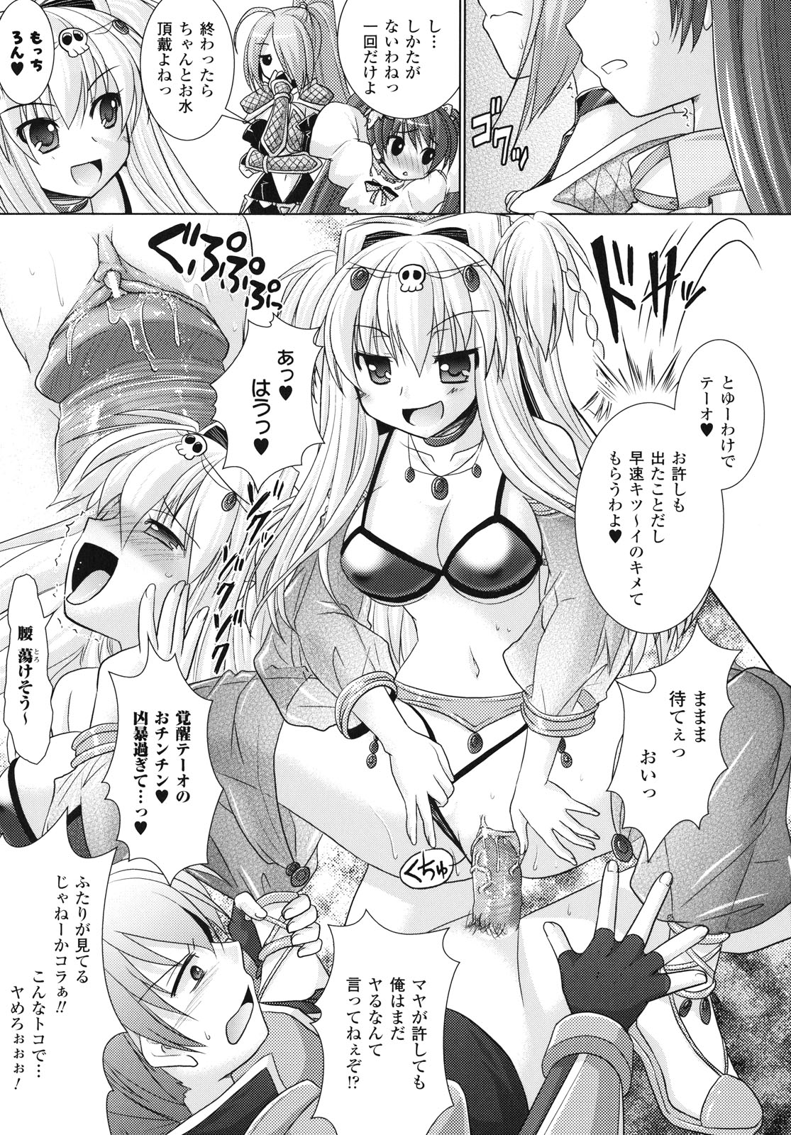 [Rusty Soul、或十せねか] Brandish 4