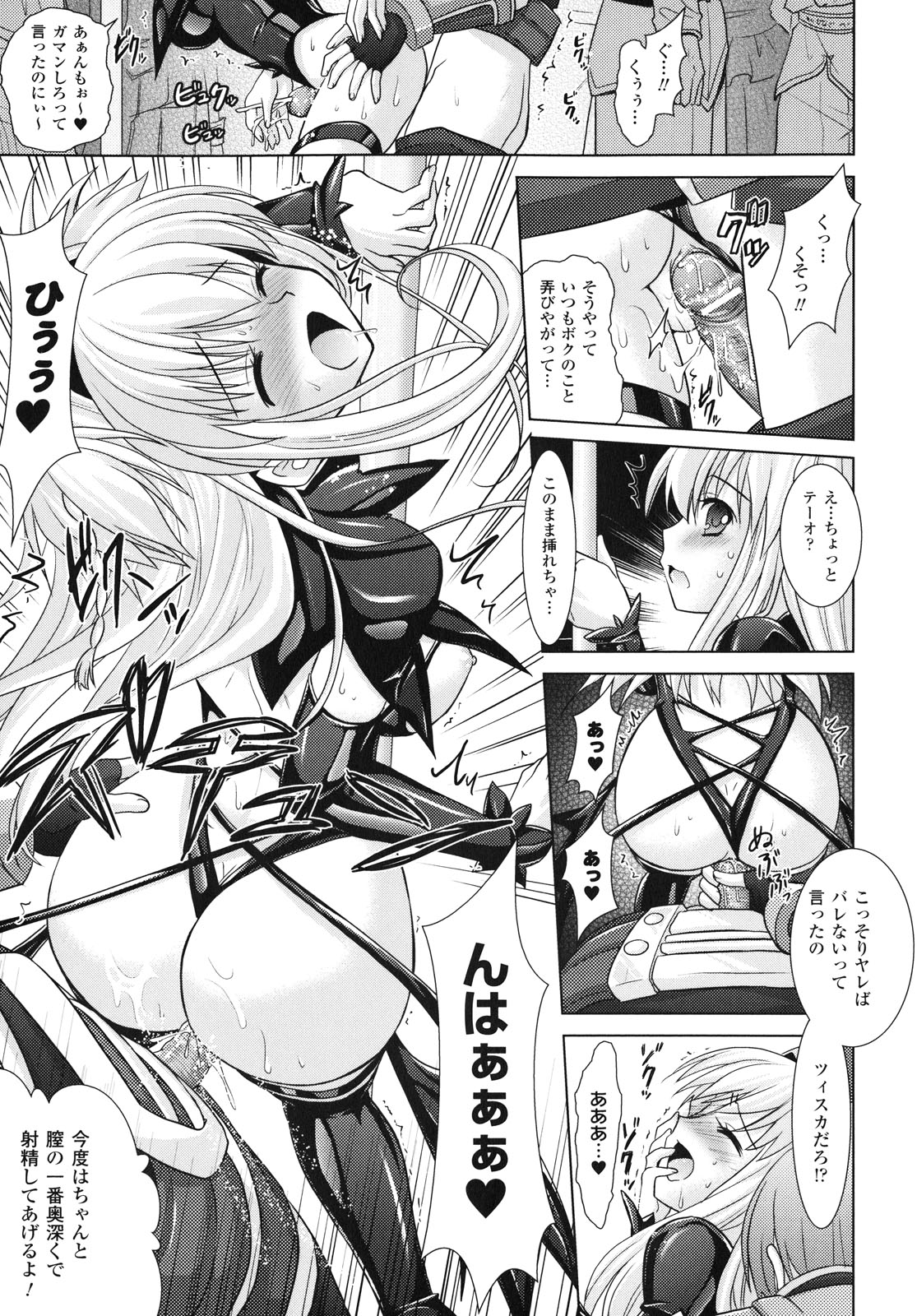 [Rusty Soul、或十せねか] Brandish 4