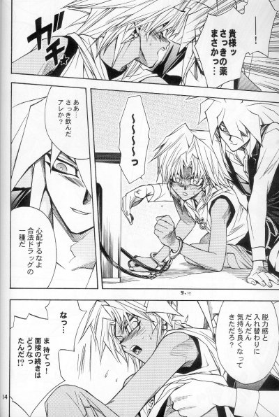 [UltimatePowers (RURU)] 真夜中は純潔 (遊☆戯☆王!)