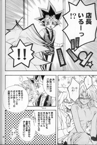 [UltimatePowers (RURU)] 真夜中は純潔 (遊☆戯☆王!)