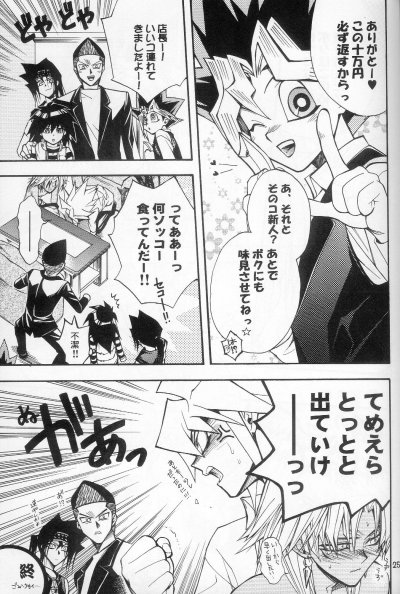 [UltimatePowers (RURU)] 真夜中は純潔 (遊☆戯☆王!)