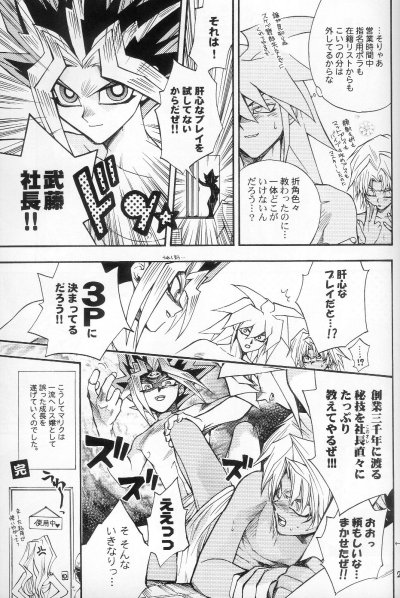 [UltimatePowers (RURU)] 真夜中は純潔 (遊☆戯☆王!)