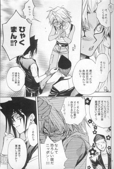 [UltimatePowers (RURU)] 真夜中は純潔 (遊☆戯☆王!)