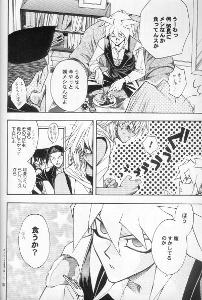 [UltimatePowers (RURU)] 真夜中は純潔 (遊☆戯☆王!)