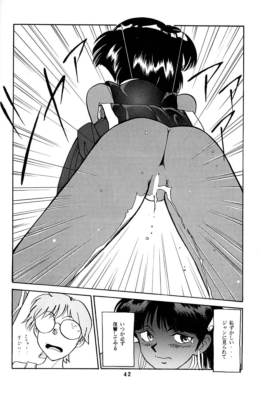 [T] ナディアが好き！(ふしぎの海のナディア)