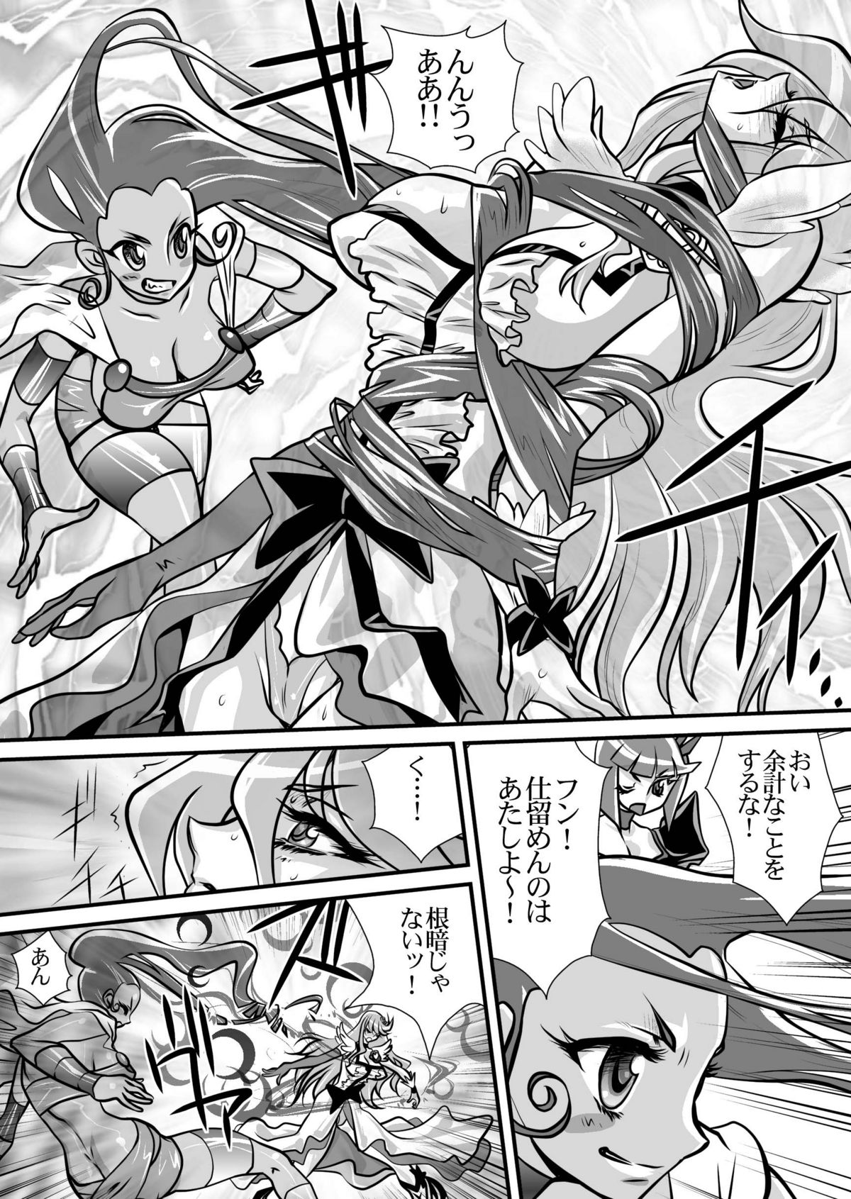[悠理愛個人誌会 (悠理愛)] ダークムーンライト (ハートキャッチプリキュア!) [DL版]