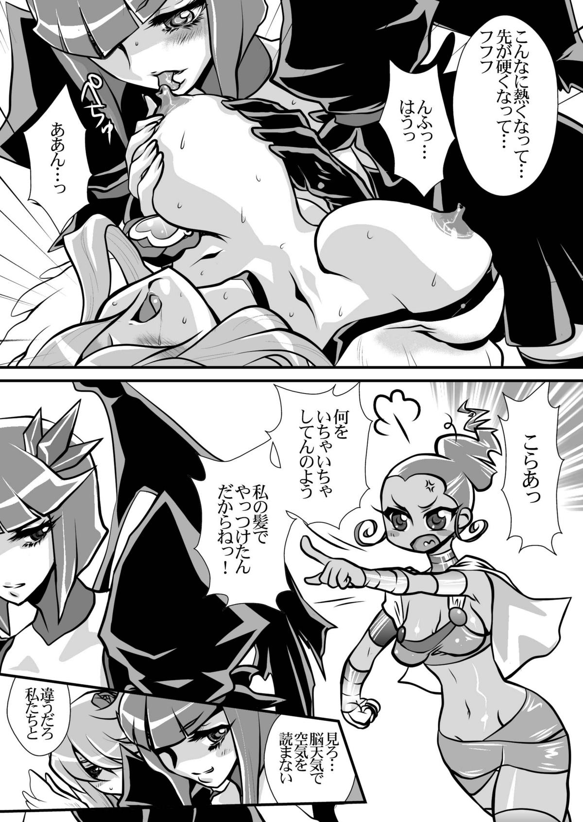 [悠理愛個人誌会 (悠理愛)] ダークムーンライト (ハートキャッチプリキュア!) [DL版]