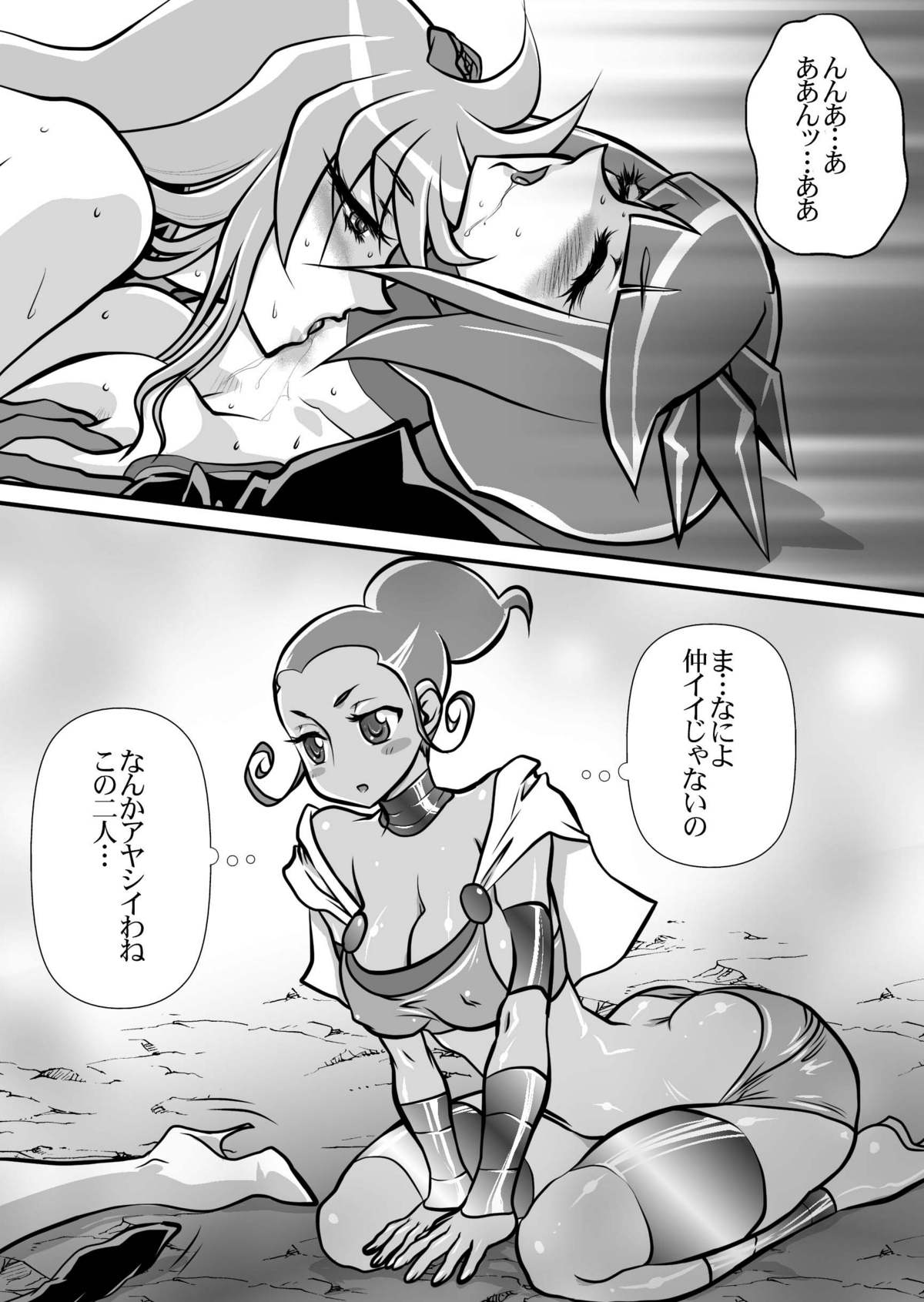 [悠理愛個人誌会 (悠理愛)] ダークムーンライト (ハートキャッチプリキュア!) [DL版]