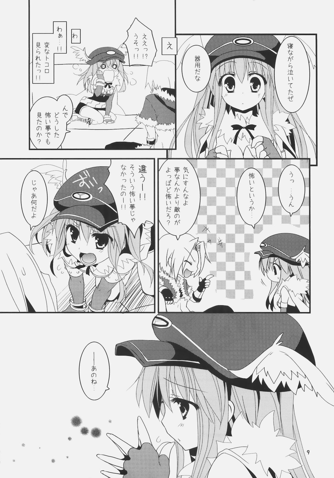 (C79) [リュナイティア (季月えりか)] Daily RO 5 (ラグナロクオンライン)