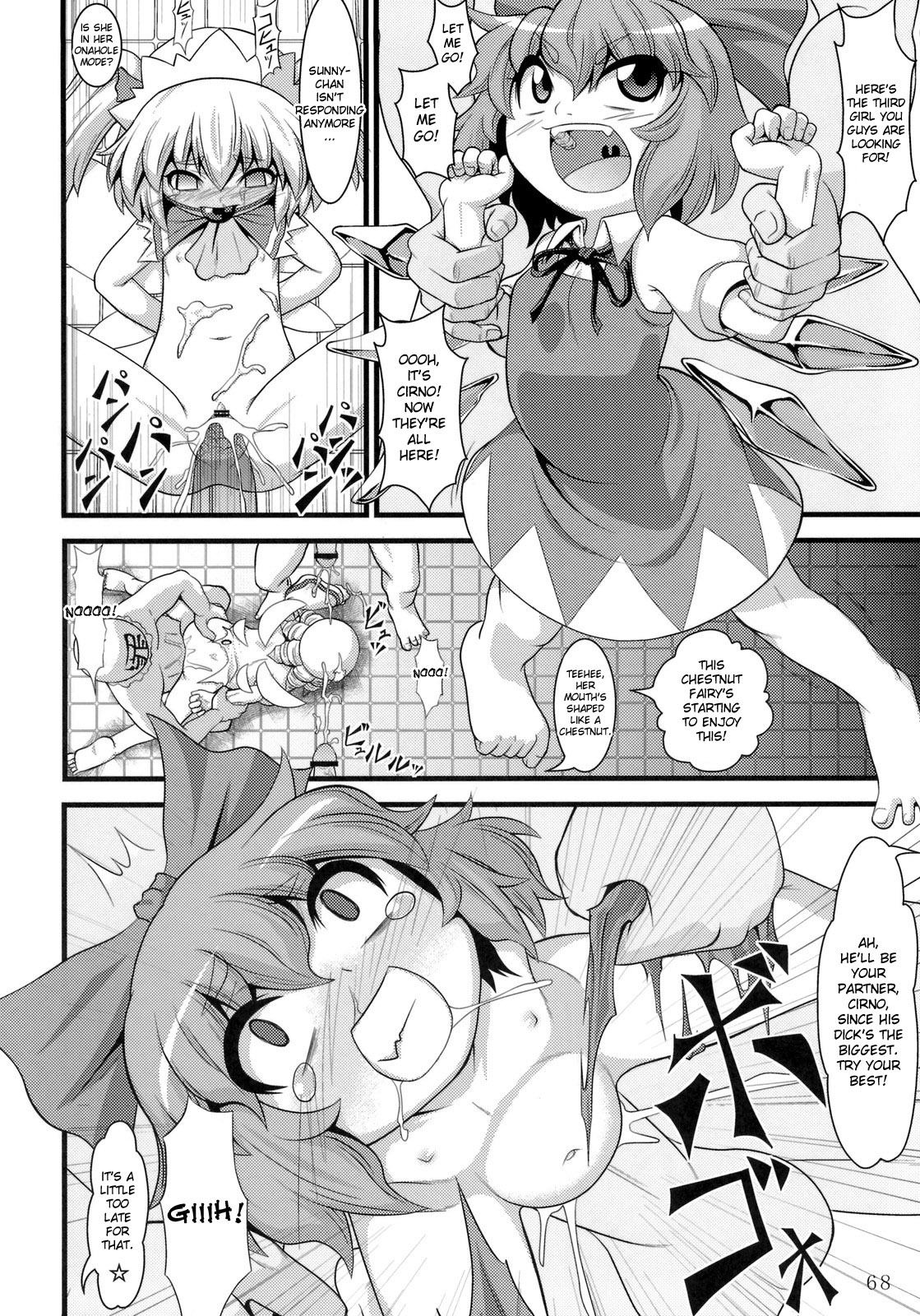 (例大祭8) [ToHoMiLK制作委員会] コミック トウホウミルク 20011年3月号 (東方Project) [英訳] [desudesu]