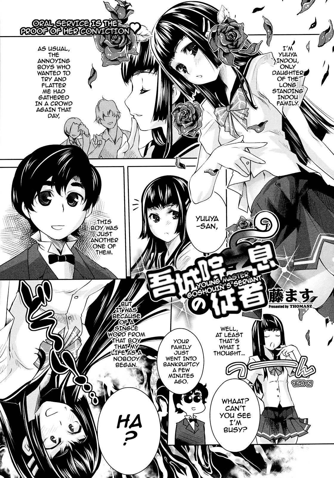[藤ます] スウィート・リップ [英訳]