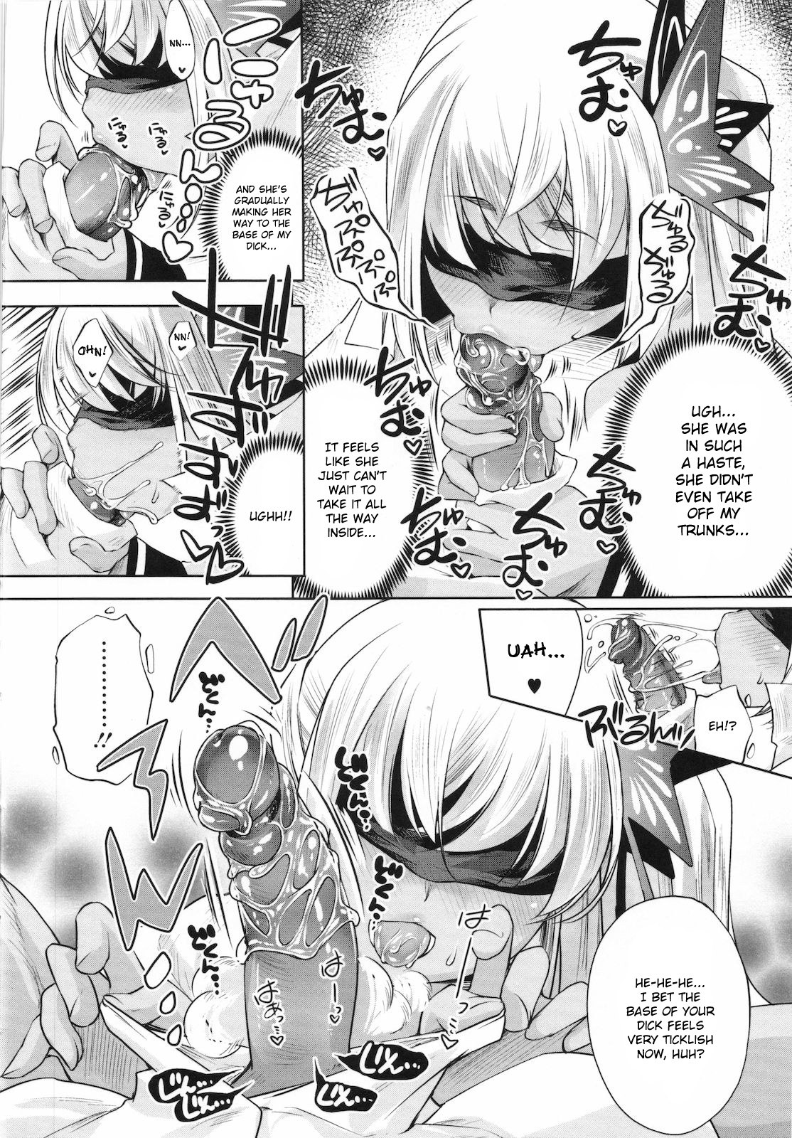 [藤ます] スウィート・リップ [英訳]