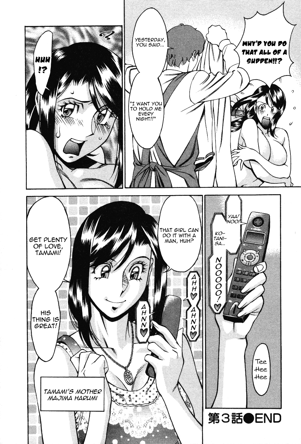 [梅谷ケンヂ] 玉²ふぉーちゅーん [英訳]