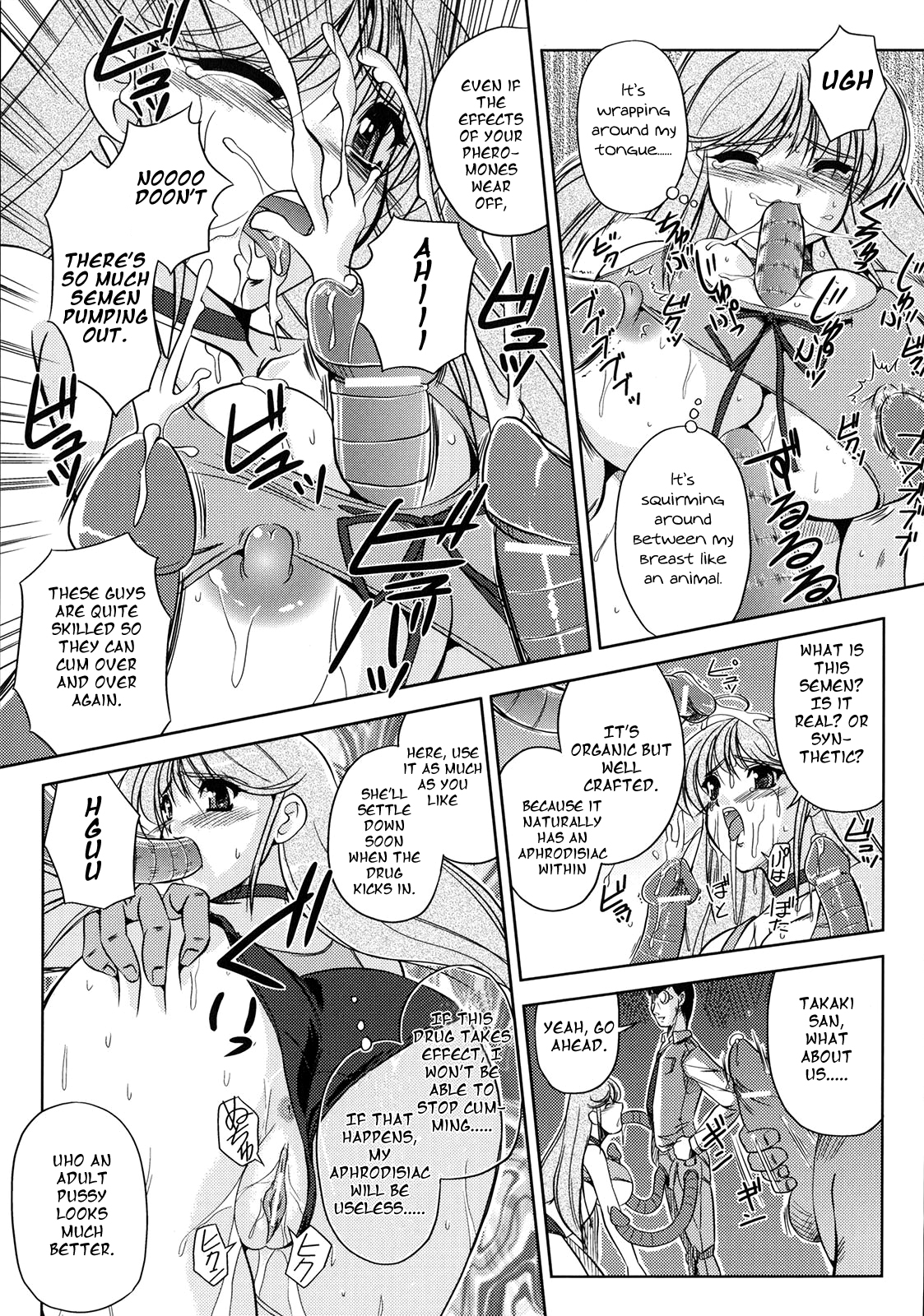 [古森詠] 特淫捜査官レイミ (COMIC アンリアル 2007年12月号 VOL.10) [英訳]