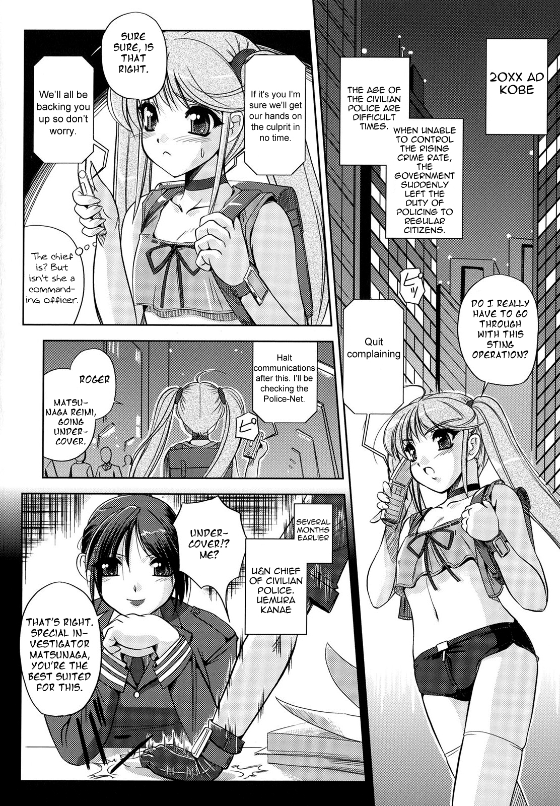 [古森詠] 特淫捜査官レイミ (COMIC アンリアル 2007年12月号 VOL.10) [英訳]