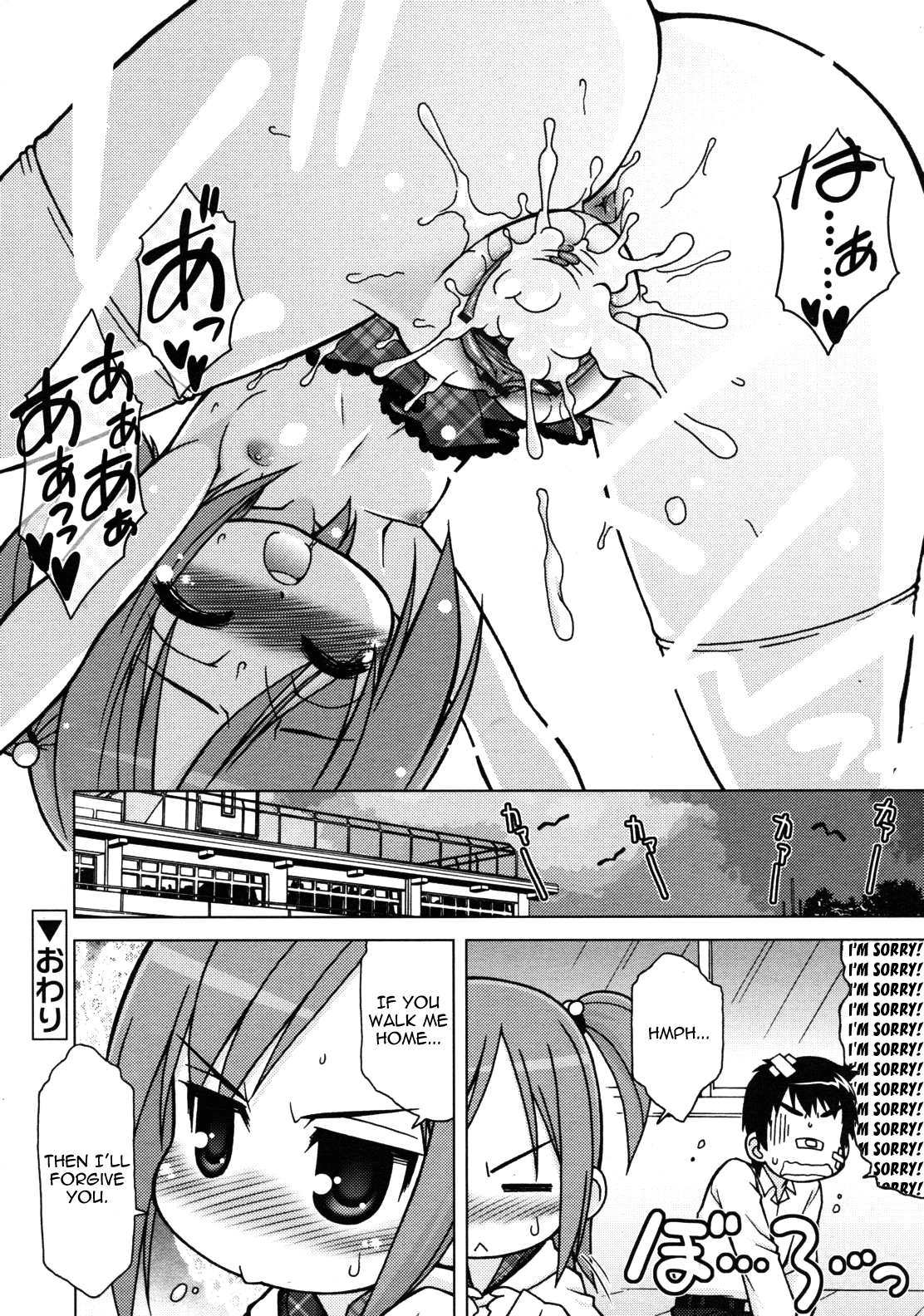 [春風道人] おしおきっ！ (COMIC RiN 2011年7月号) [英訳]