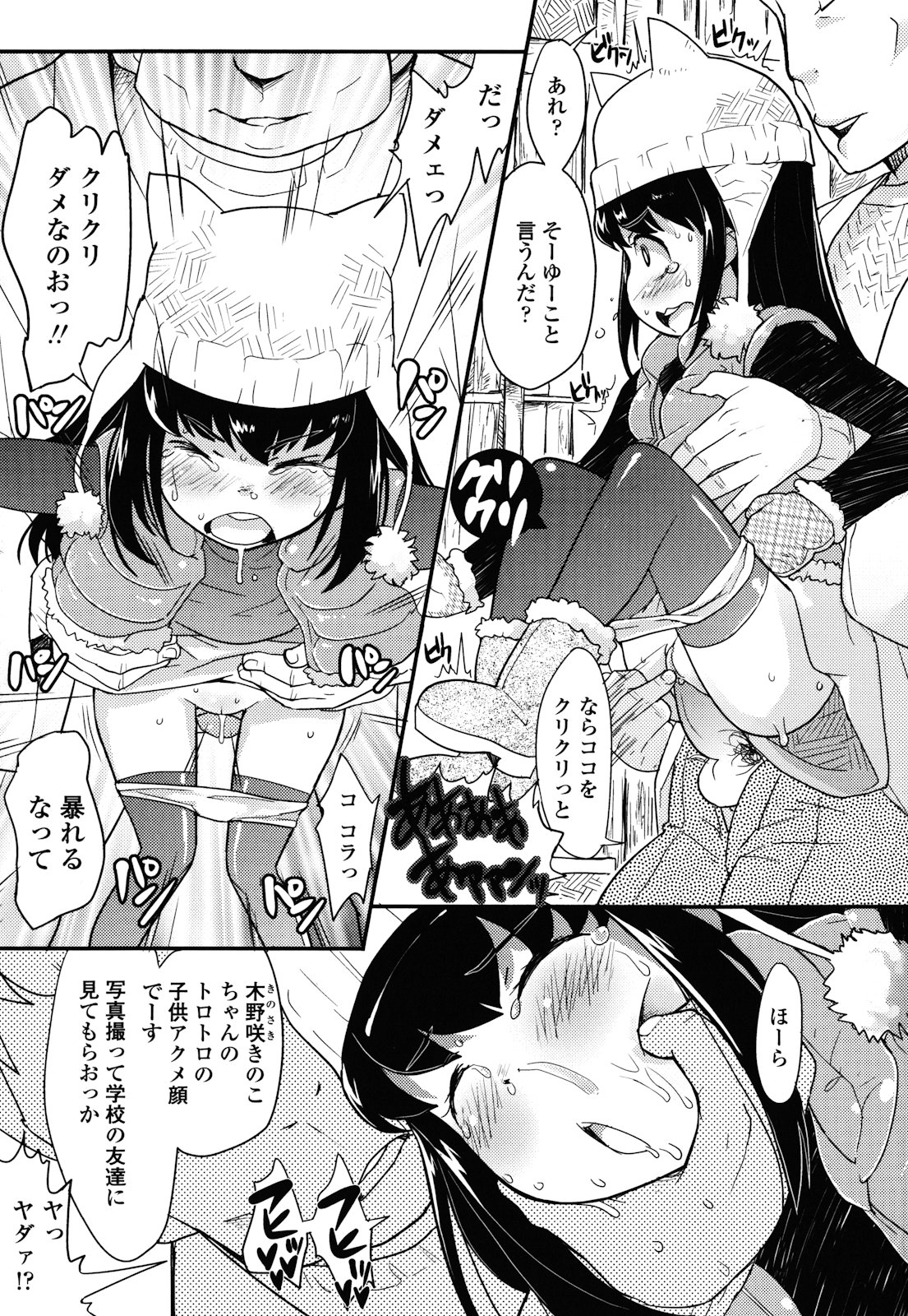 [オオカミうお] ロリもぐもぐ！