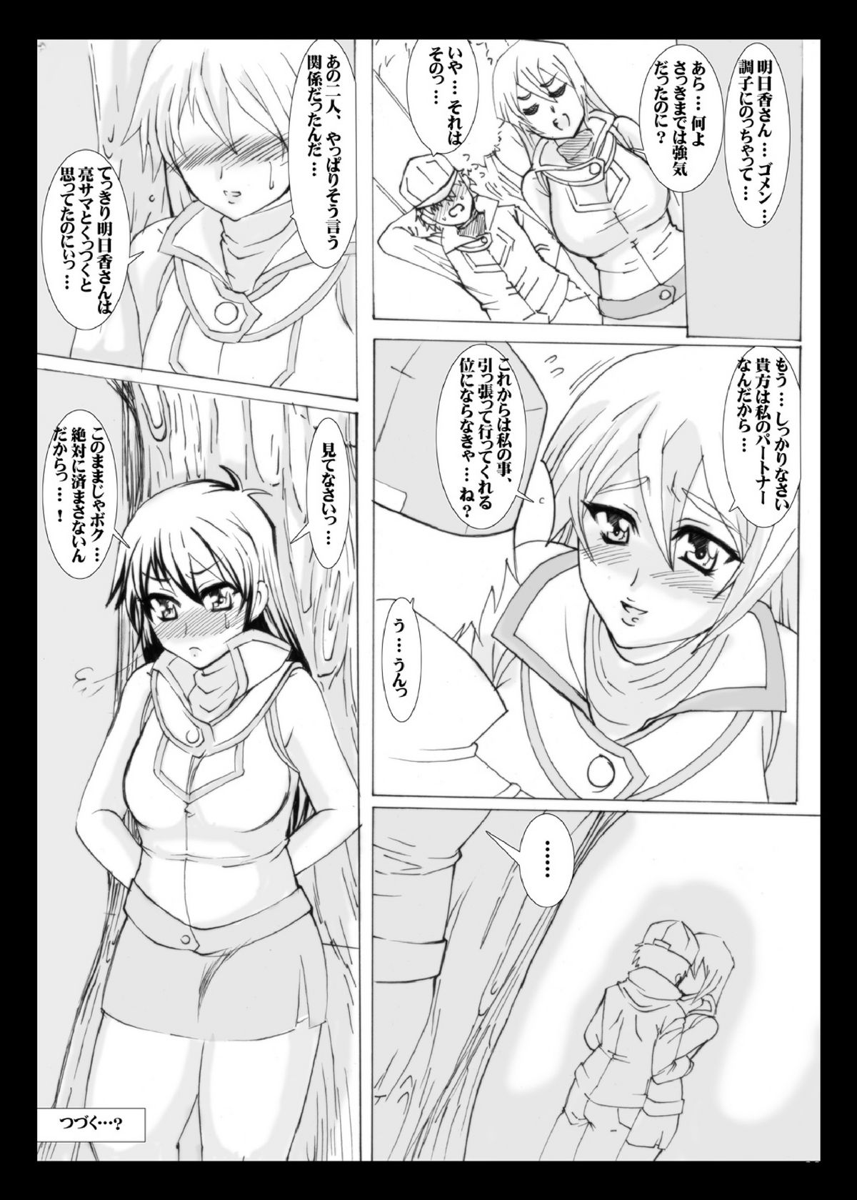 (COMIC1☆5) [TRIP DANCER (慌麻秀仁)] Asuka+Plus+ (遊☆戯☆王!)
