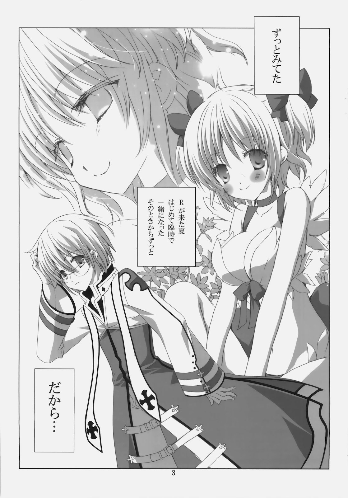 (C79) (同人誌) [EPI (立見ねおん)] A square Ⅳ (ラグナロクオンライン)