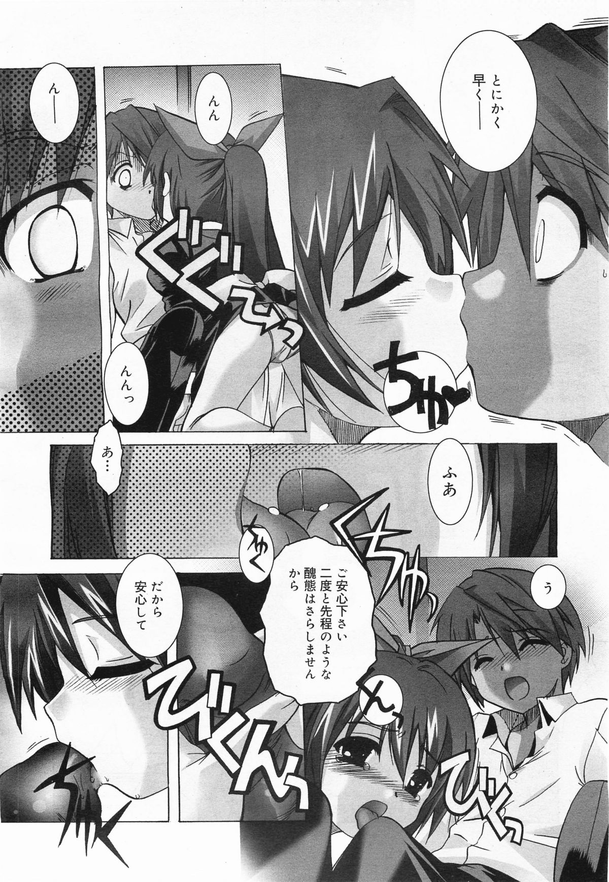 コミックメガミルク 2011年11月号 Vol.17