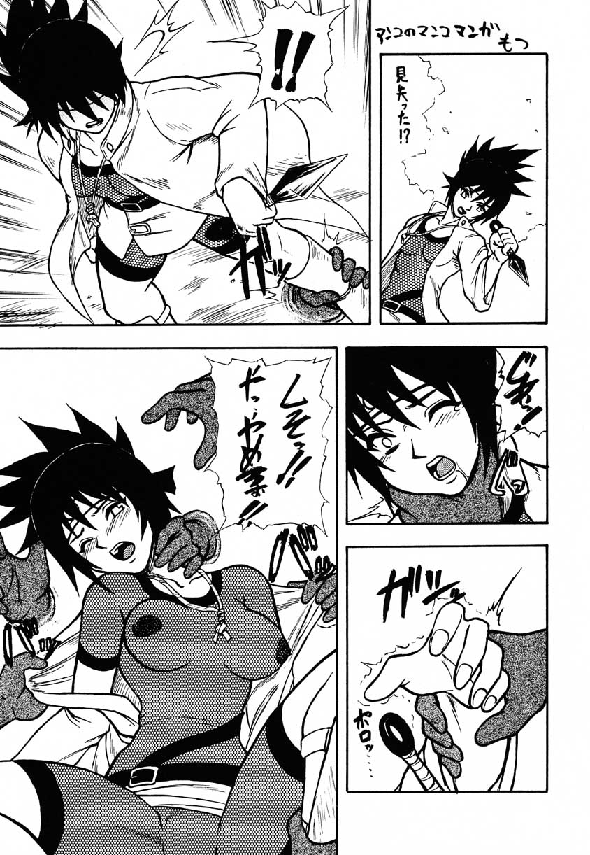 (サンクリ11) [眞嶋堂 (まとう, 危険思想, ドルリヘコ, もつ)] それが俺たちのやりかた!! (ナルト, ヒカルの碁)