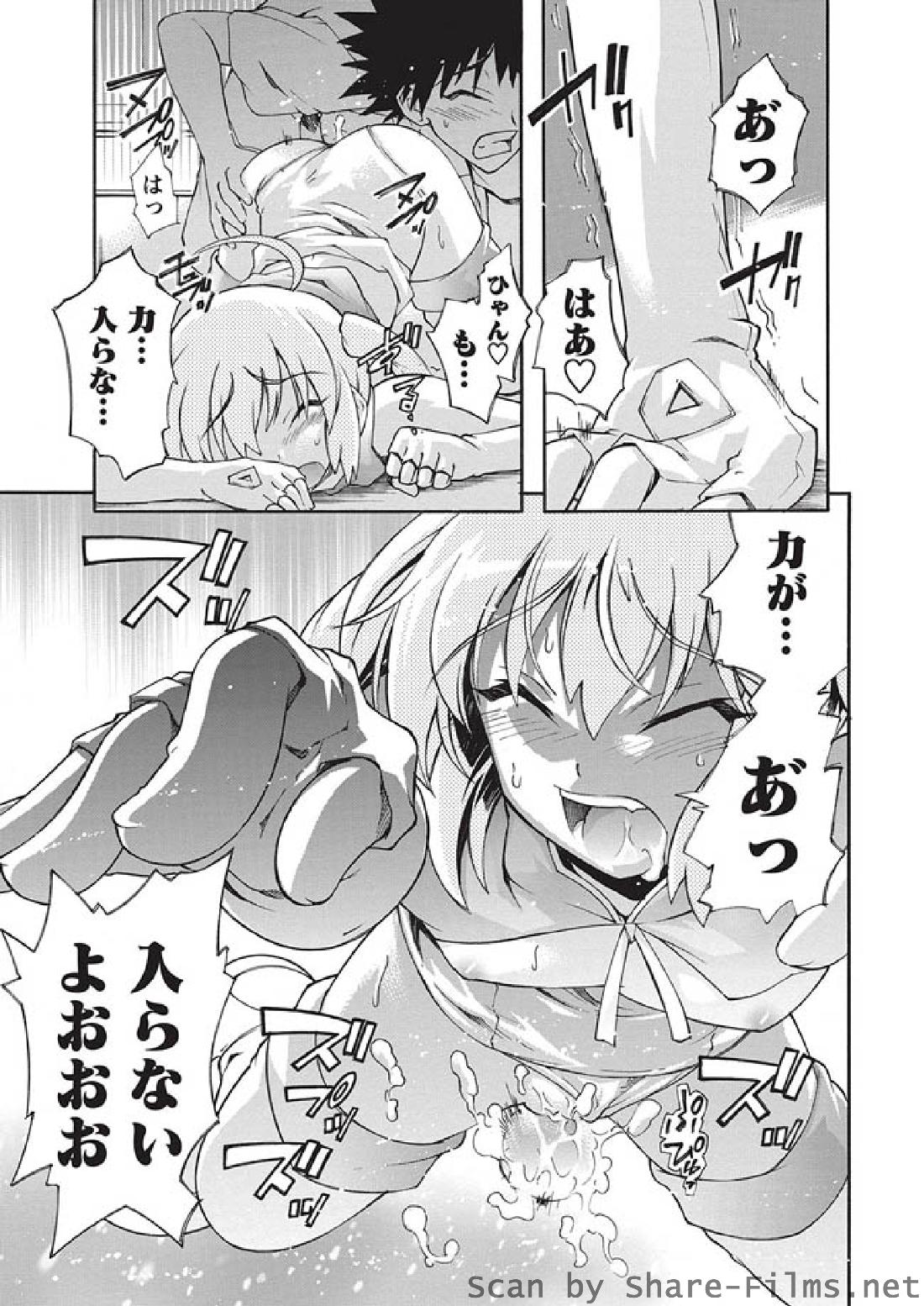 [華陵さくら組 悦] 2010年8月号