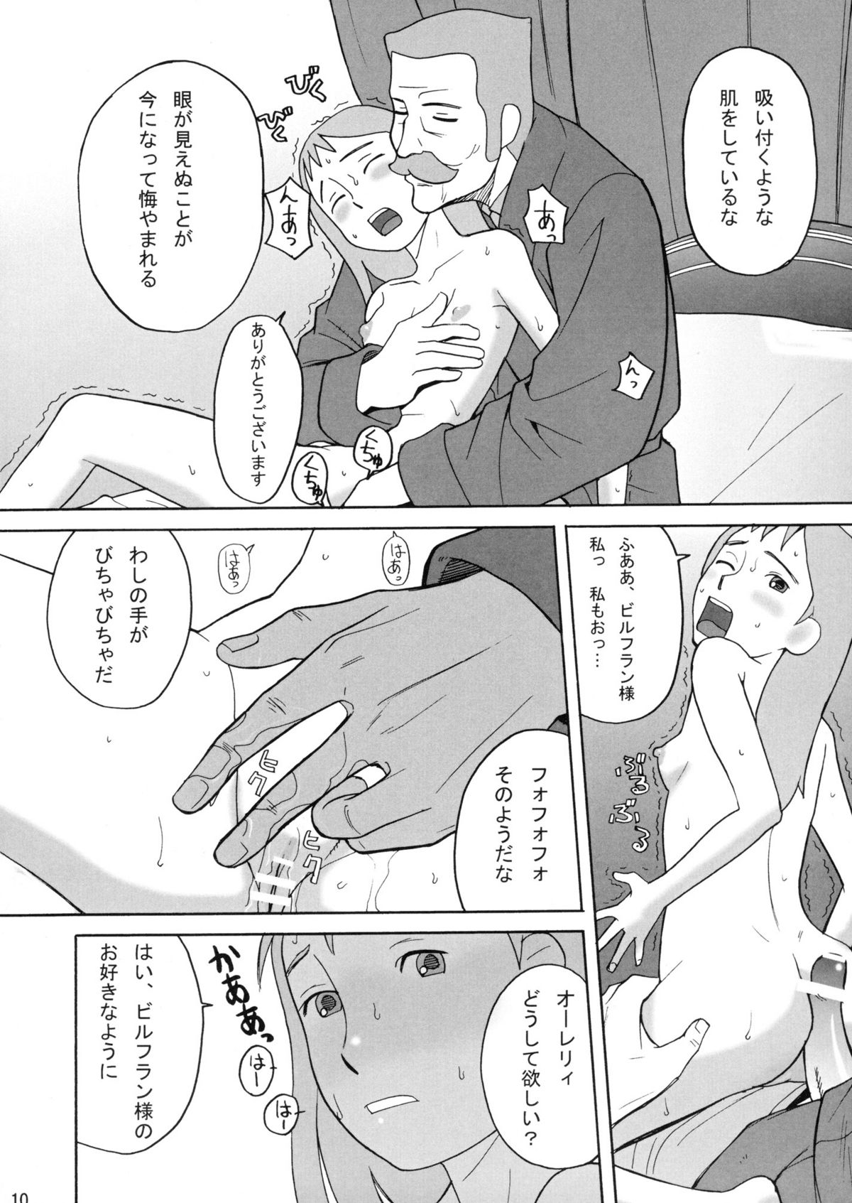 (C70) [アーデルハイド (ハッチ、ZUKI樹)] ハッチ&ずっきーの名作劇場4 (世界名作劇場)