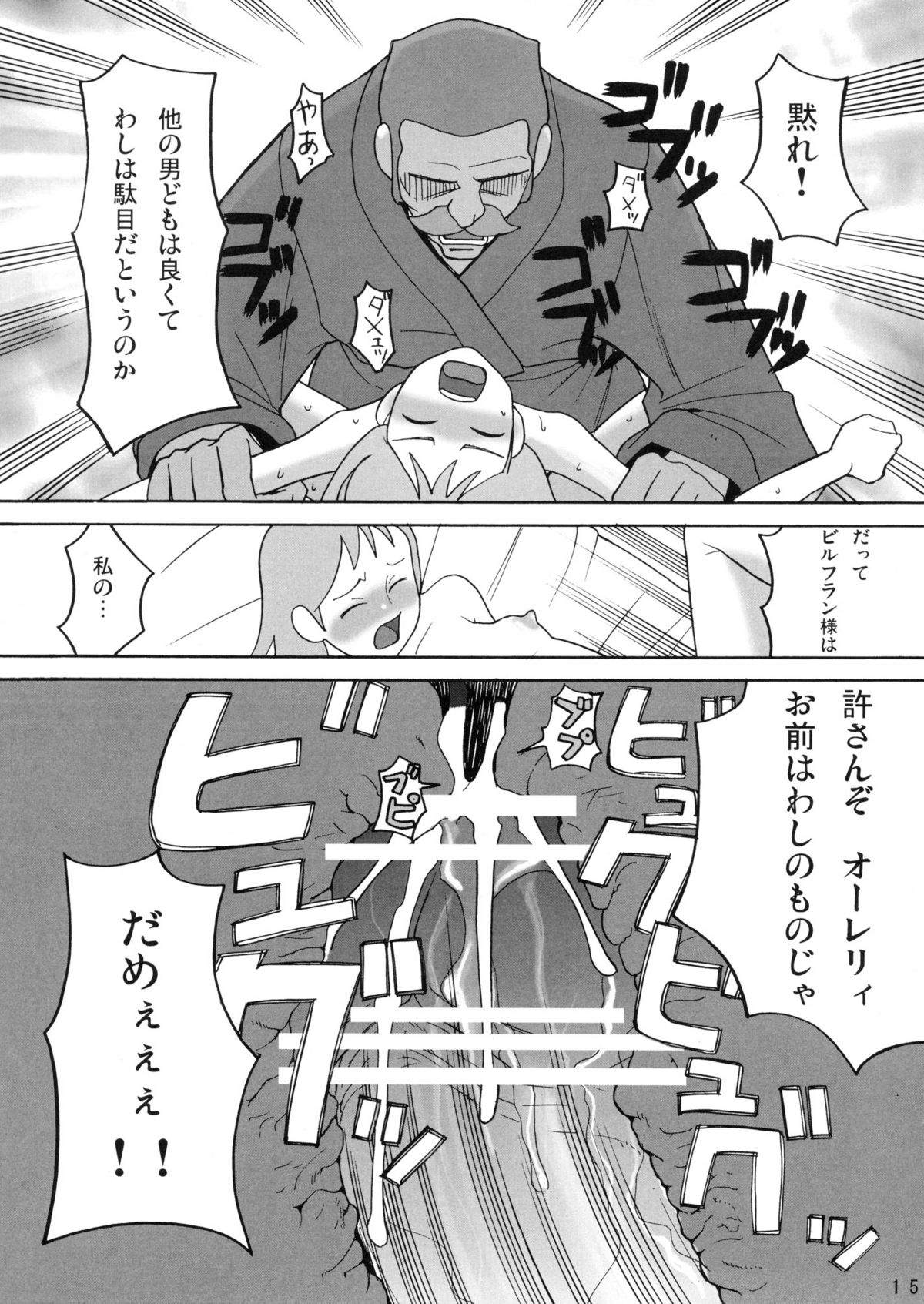 (C70) [アーデルハイド (ハッチ、ZUKI樹)] ハッチ&ずっきーの名作劇場4 (世界名作劇場)