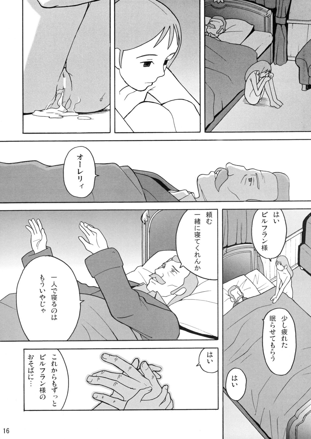 (C70) [アーデルハイド (ハッチ、ZUKI樹)] ハッチ&ずっきーの名作劇場4 (世界名作劇場)