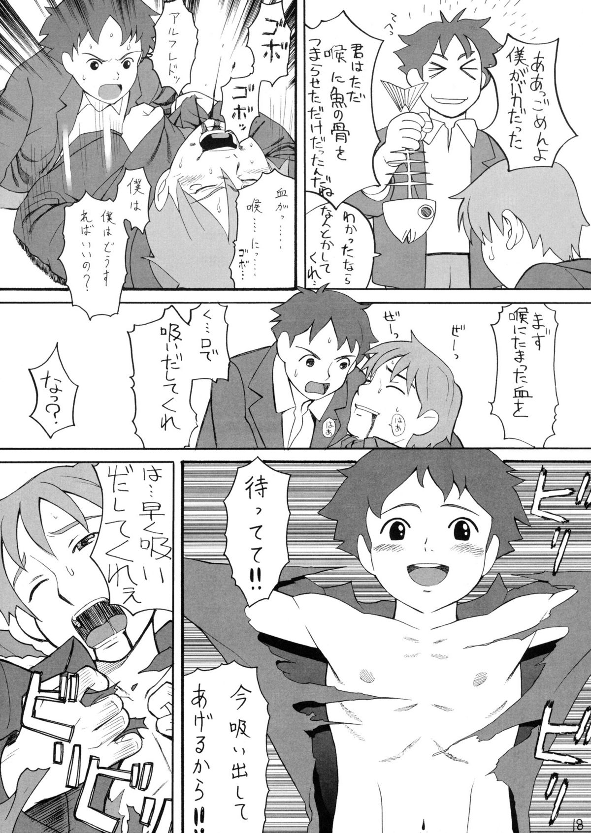 (C70) [アーデルハイド (ハッチ、ZUKI樹)] ハッチ&ずっきーの名作劇場4 (世界名作劇場)