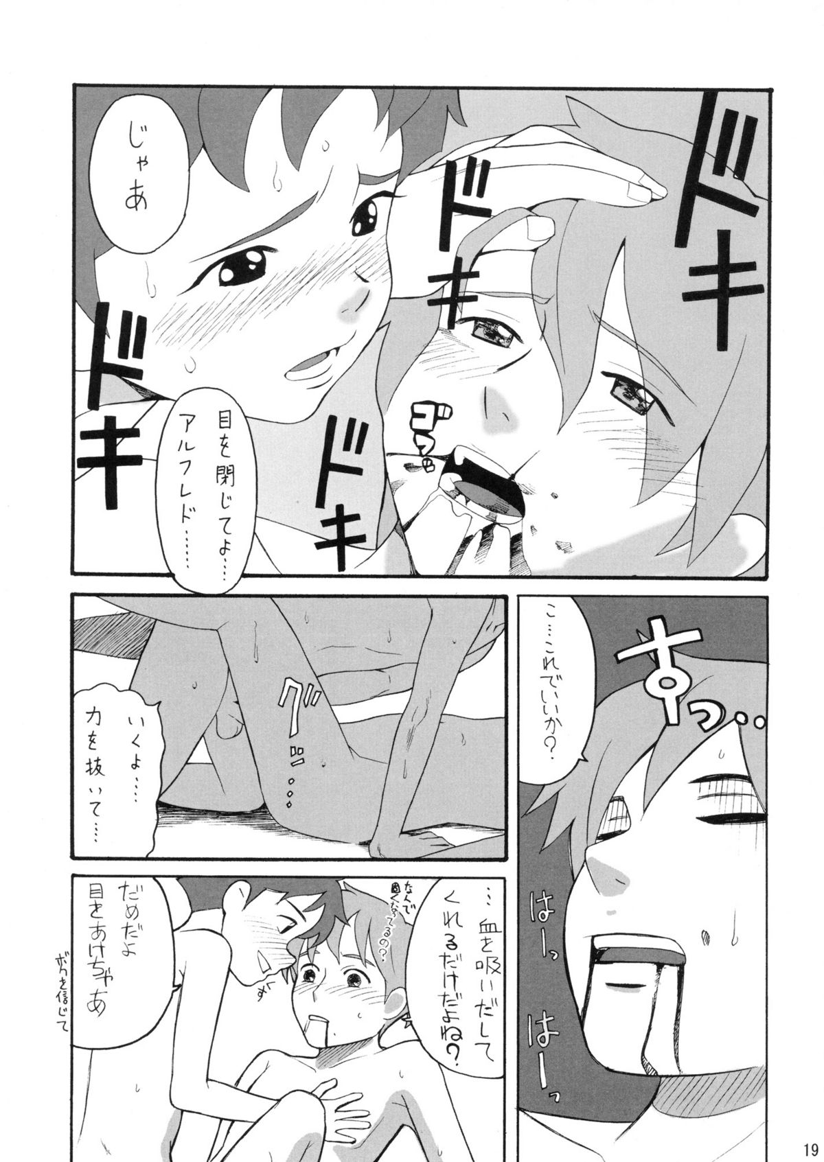(C70) [アーデルハイド (ハッチ、ZUKI樹)] ハッチ&ずっきーの名作劇場4 (世界名作劇場)